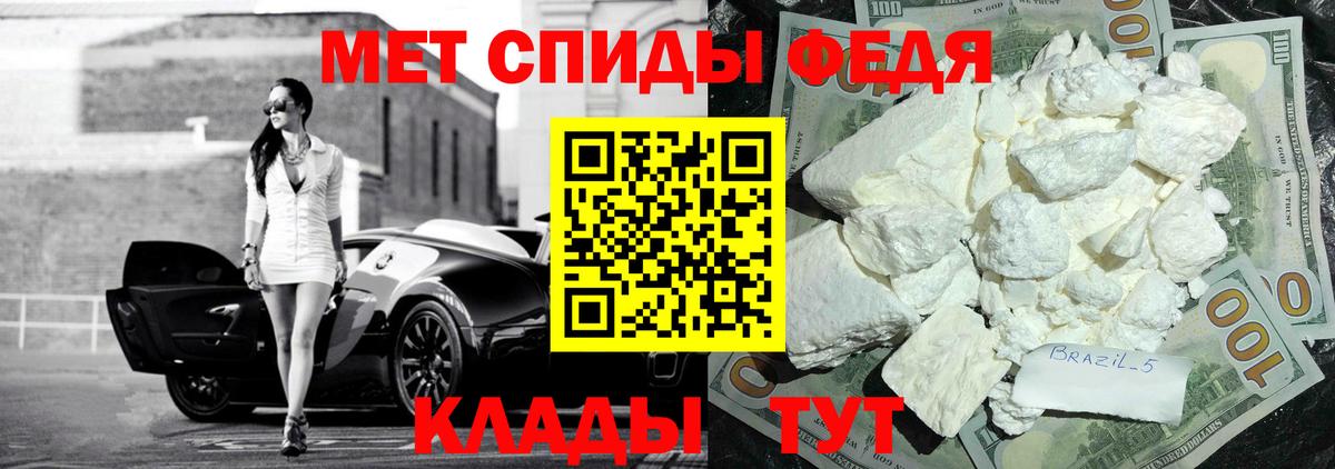 Амфетамин Premium Красноармейск