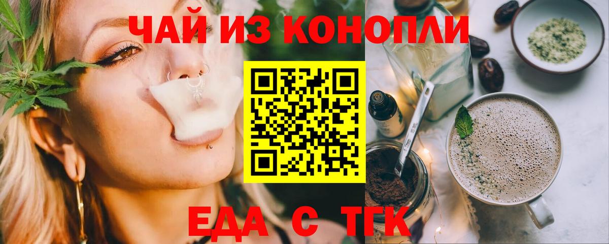 Canna-Cookies конопля  Вход с VPN  Красноармейск 