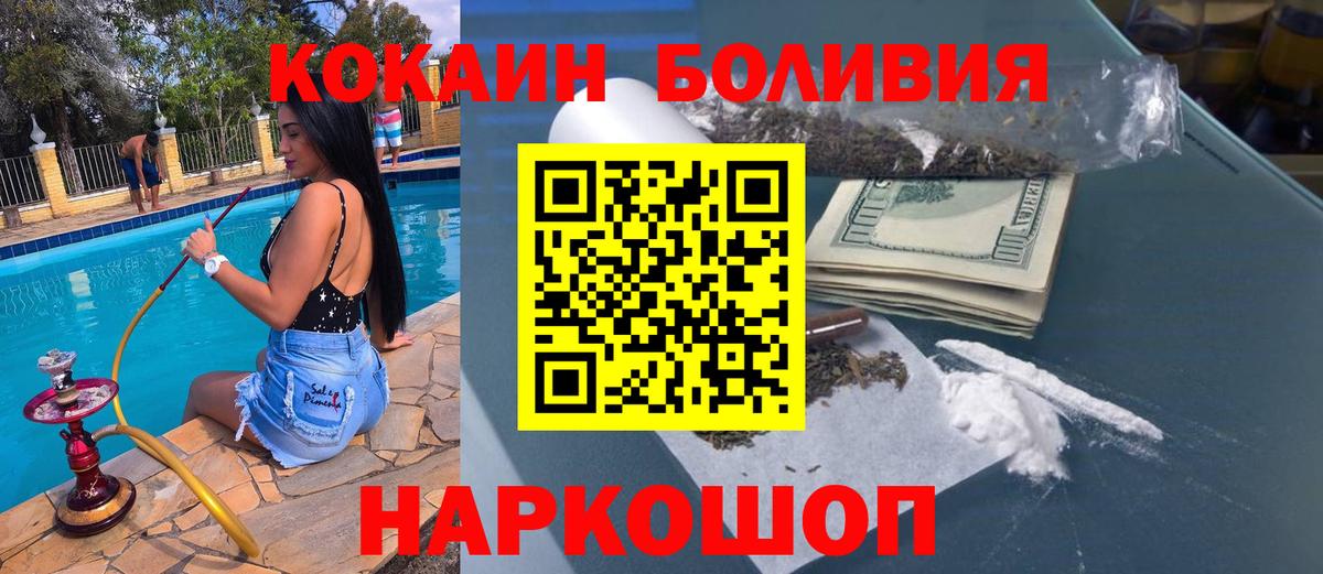 Cocaine Columbia Красноармейск