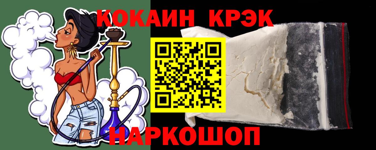 COCAIN VHQ  Кокаин Columbia  Вход с VPN  Красноармейск 