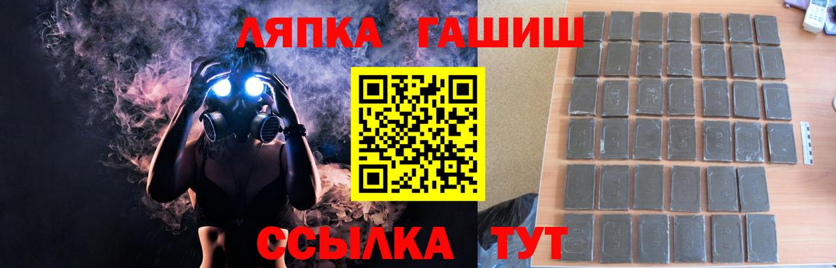 Гашиш хэш Красноармейск