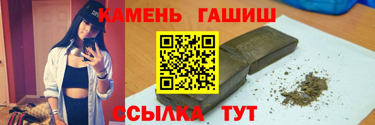 ГАШ Premium  Вход с VPN  Красноармейск  ГАШИШ Cannabis 