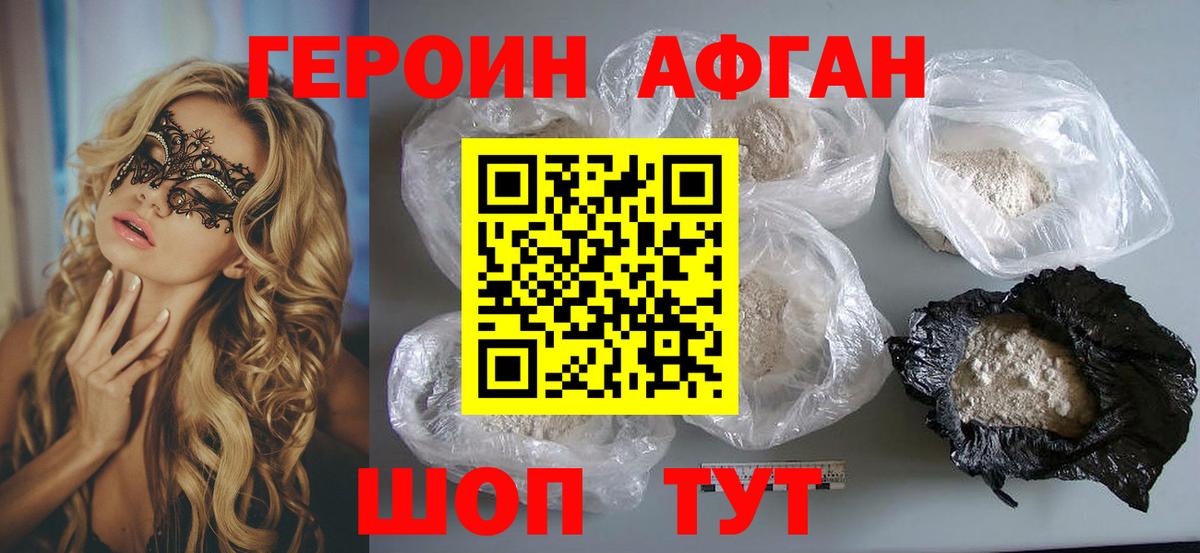 ГЕРОИН гречка Красноармейск