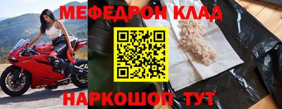 мет Краснокаменск