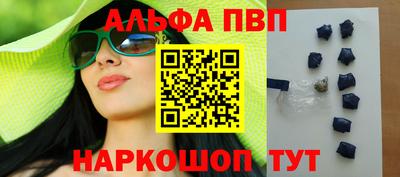 ALPHA PVP Краснознаменск
