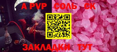 ALPHA PVP Краснознаменск