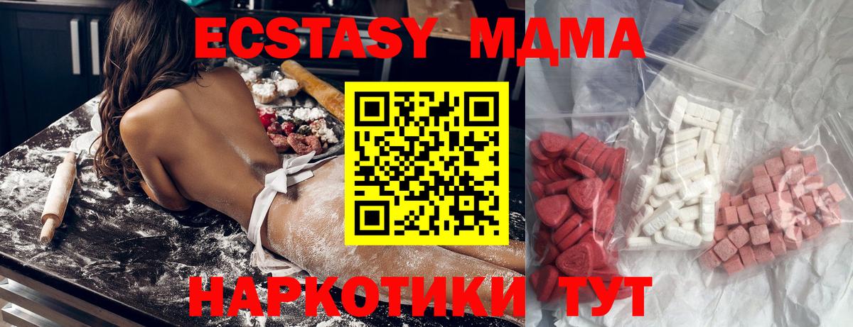 Красноармейск  MDMA Molly  Вход с VPN 