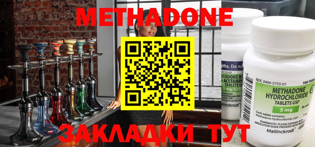 Красноармейск  МЕТАДОН мёд  Вход с VPN  МЕТАДОН VHQ 