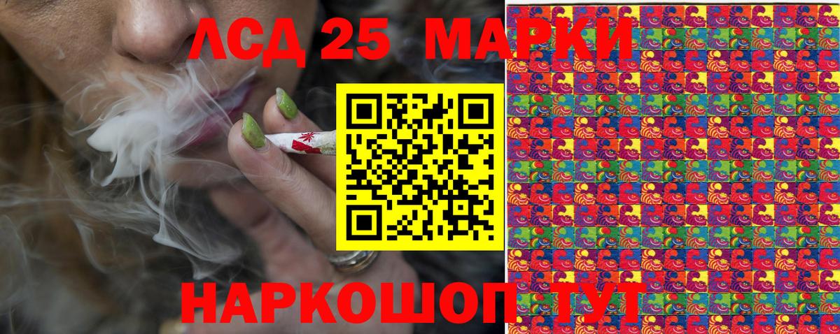 Марки 25I-NBOMe 1500мкг  Марки 25I-NBOMe 1500мкг  Наркотические марки  Вход с VPN  Красноармейск 