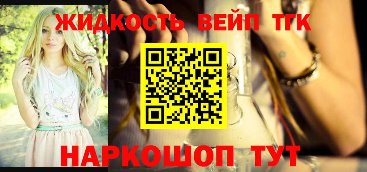ТГК Wax Красноармейск