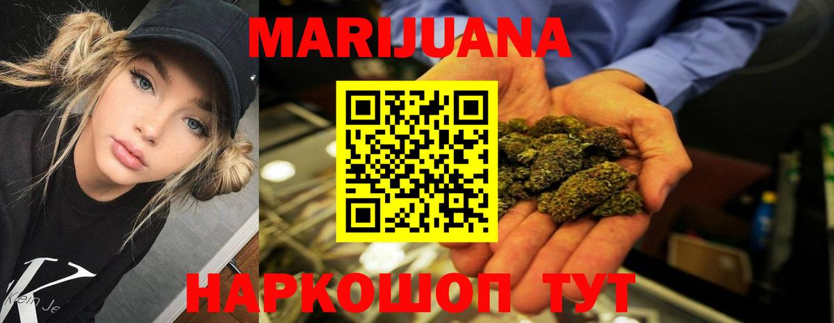 Конопля Ganja Красноармейск