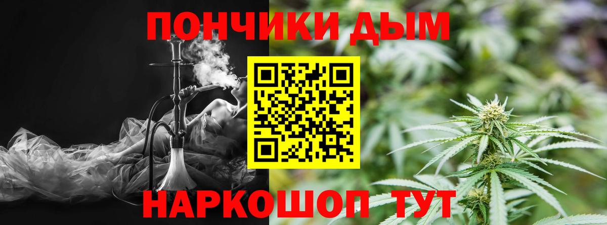 МАРИХУАНА White Widow  Бошки Шишки планчик  Красноармейск  Каннабис White Widow  Вход с VPN  Бошки марихуана марихуана 